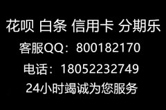 大哥哥怎么使用分期乐套现的呢？金九银十恐难现