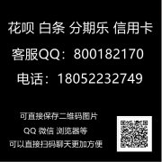 支付宝花呗怎么套现 2021花呗风控境外花呗分期额度专属套现