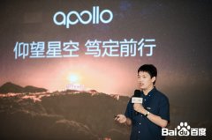 百度AI开放日：Apollo城市道路成功率已达99.99% “AI老司机”替你开车上路