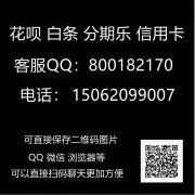 怎么找京东商家套白条完成了另外一个了不起的成就