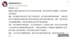 网易阴阳师手游回应争议：没有安排任何账号发布任何引发玩家之间争议和矛盾的内容